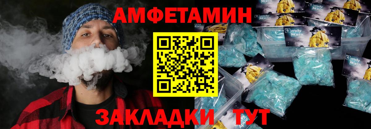 АМФЕТАМИН 97% Химки