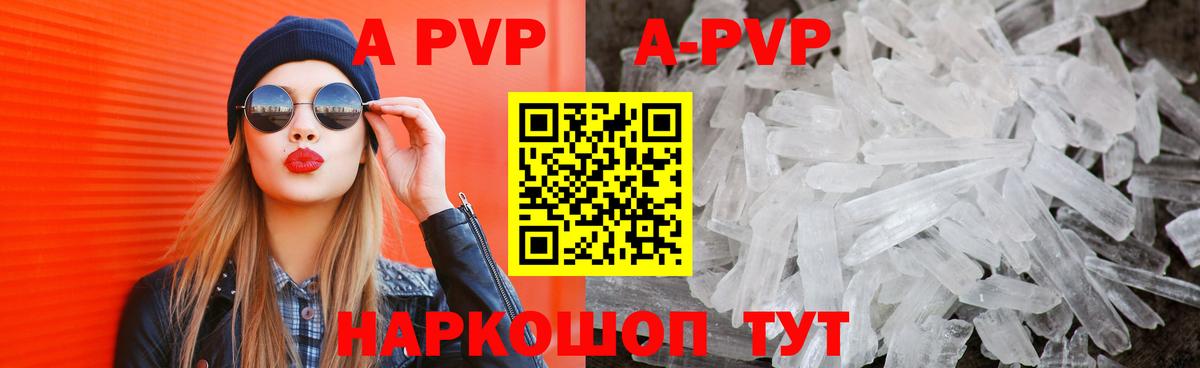 Alpha PVP Crystall  Alfa_PVP крисы CK  Alfa_PVP  Alpha-PVP СК КРИС  Химки  Вход с VPN 