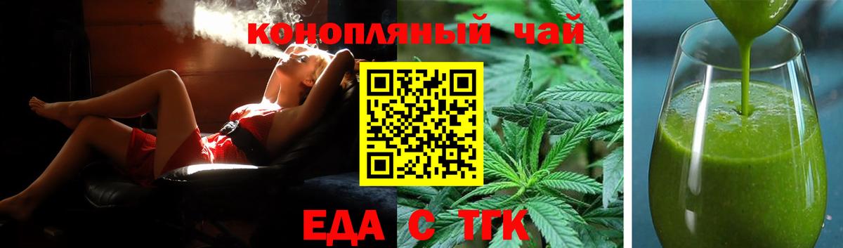 Cannafood марихуана  Вход с VPN  Химки 