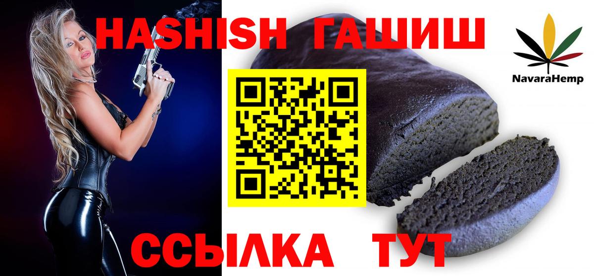 ГАШ гашик Химки