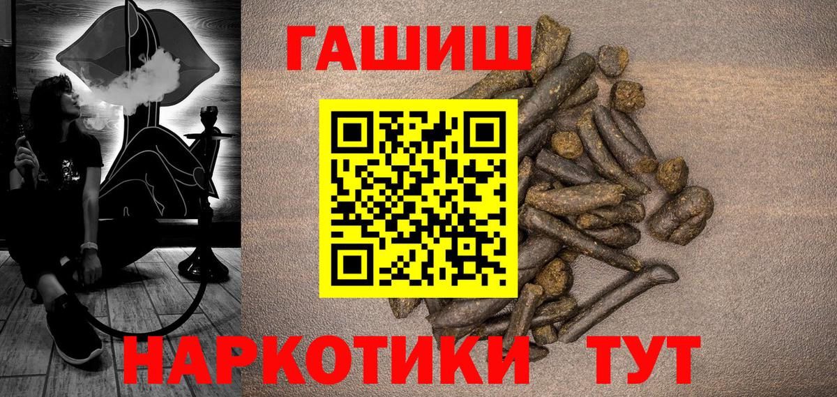 Гашиш  Вход с VPN  ГАШ Ice-O-Lator  Химки  Гашиш Изолятор 