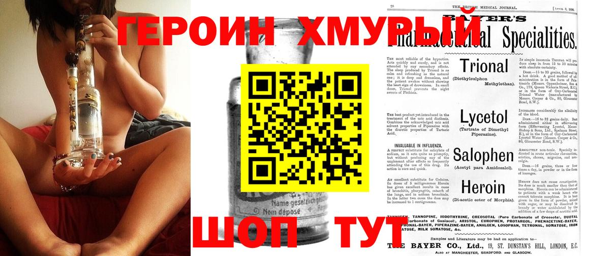Химки  ГЕРОИН  Вход с VPN  Героин VHQ 