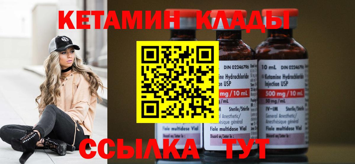 Химки  КЕТАМИН VHQ  Вход с VPN 