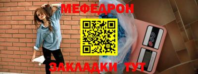 мефедрон VHQ Кулебаки