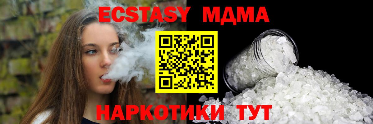 Химки  MDMA Molly  MDMA  Вход с VPN  МДМА VHQ 