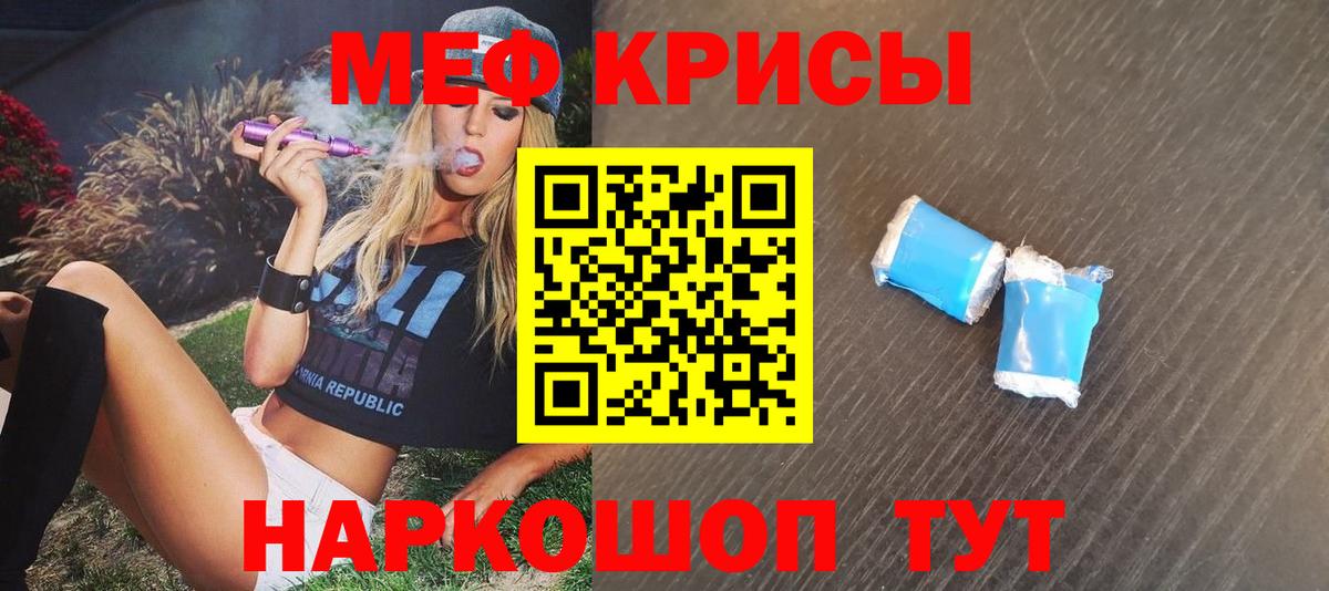 Мефедрон 4 MMC  Вход с VPN  Химки  Мефедрон мяу мяу 