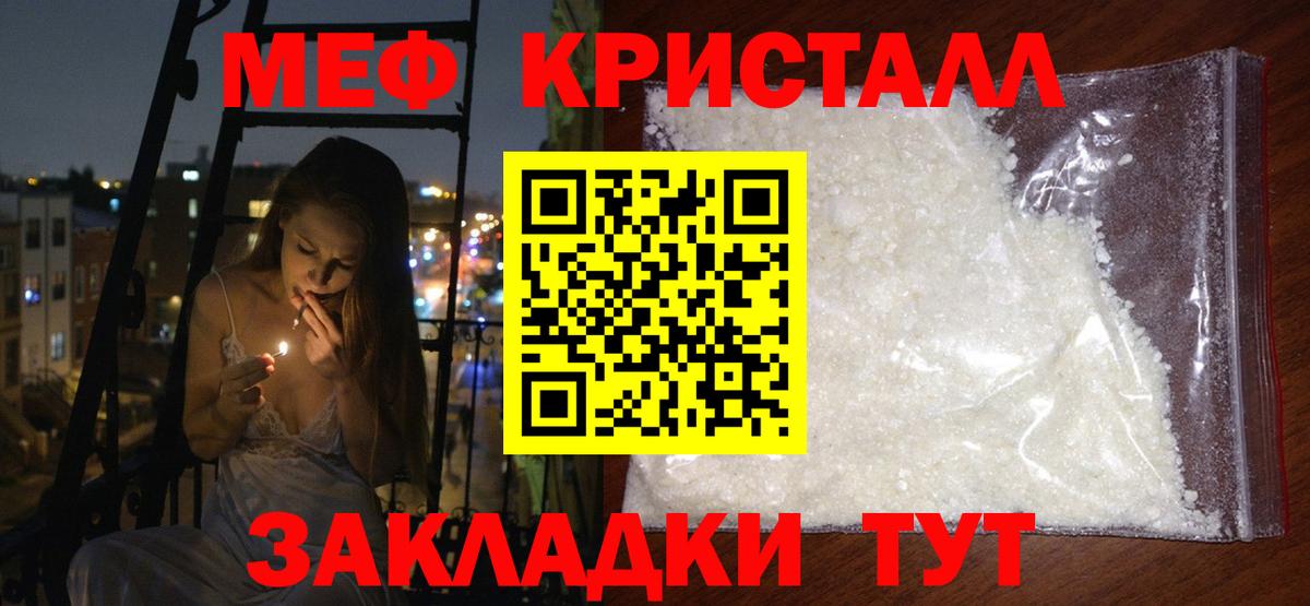 Меф мяу мяу кристаллы Химки