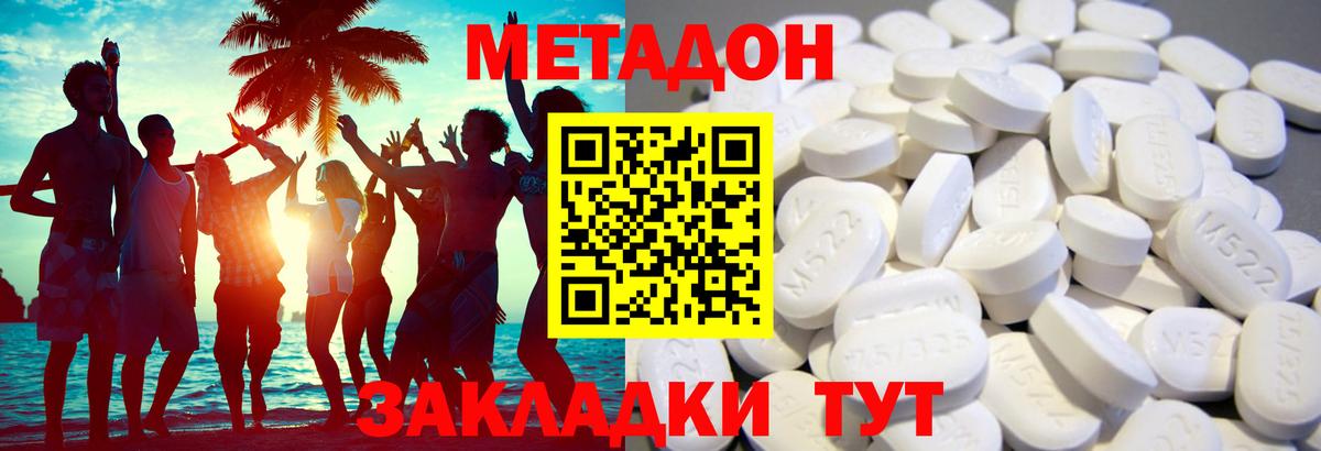 МЕТАДОН мёд  МЕТАДОН мёд  Химки  Вход с VPN 