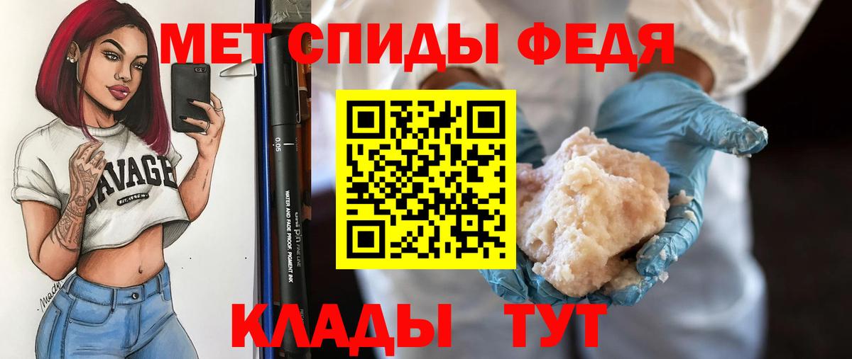 Метамфетамин кристалл Химки
