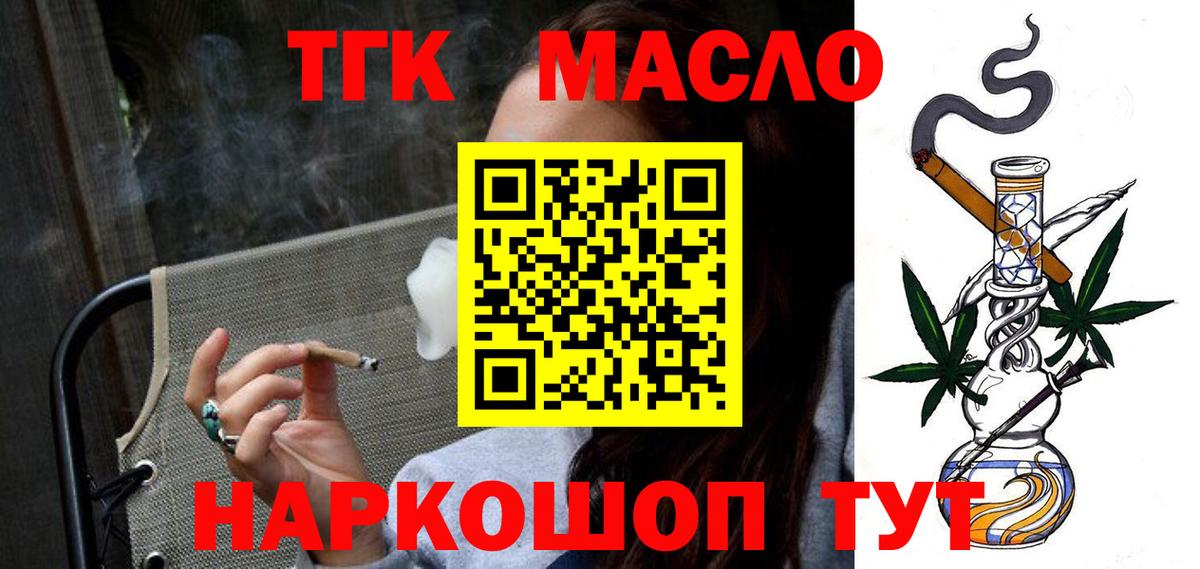 Дистиллят ТГК жижа Химки