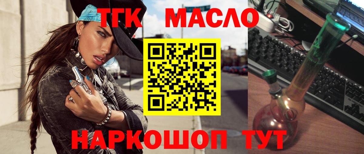 Химки  Дистиллят ТГК концентрат  Вход с VPN  Дистиллят ТГК вейп 